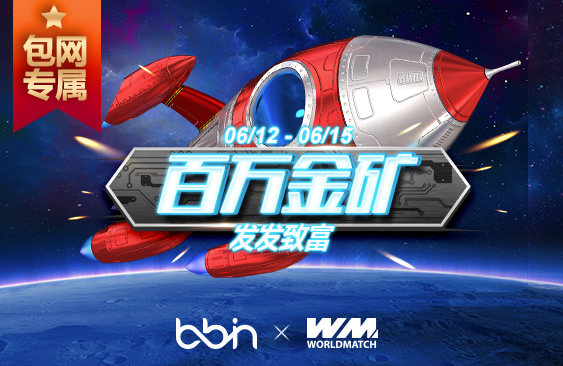 2506_WM_營運活動文章封面.jpg