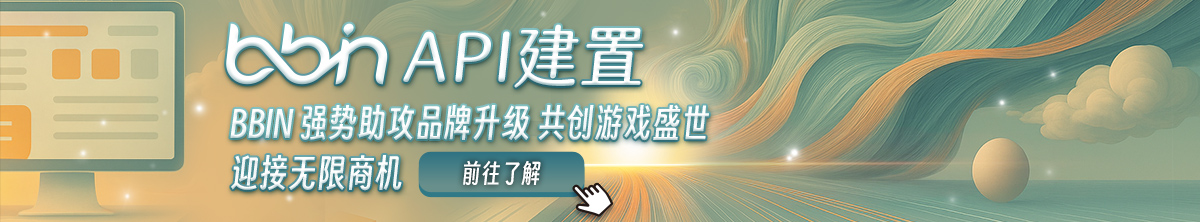 API建置(250710)