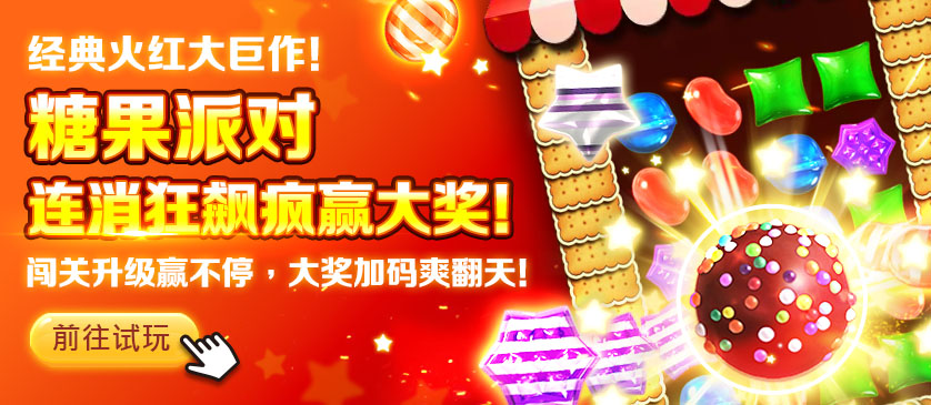 糖果派對(250509)