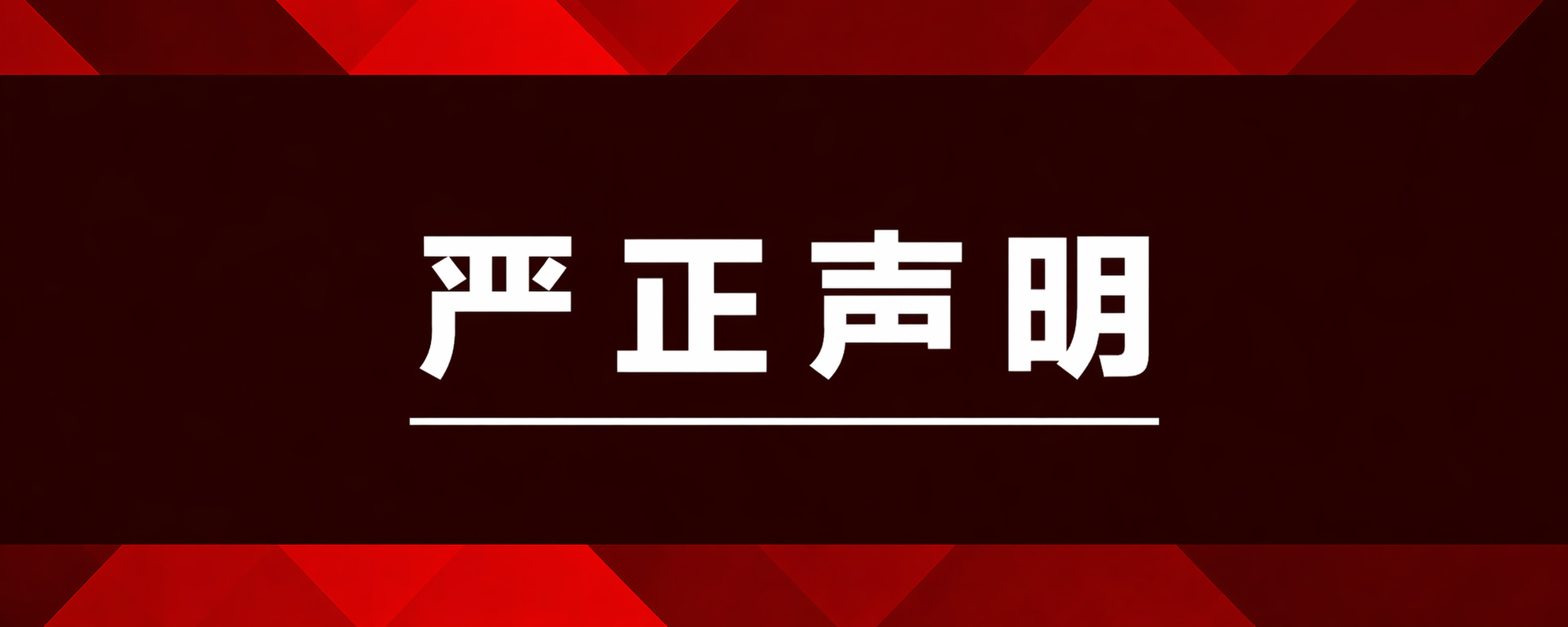 BBIN声明